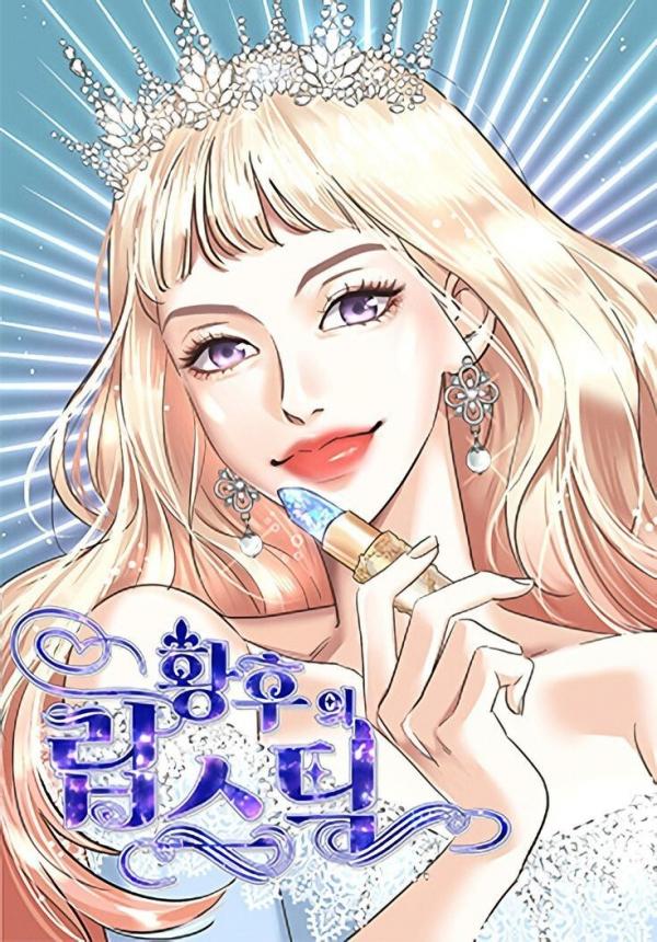 The Empress Lipstick The Empress Lipstick